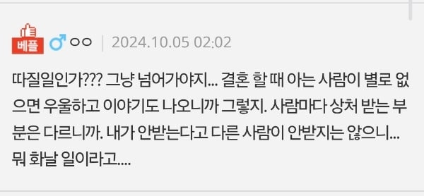 결혼식 하객대행 쓴 신랑 비밀 지켜줘야한다vs따져야한다 | 인스티즈
