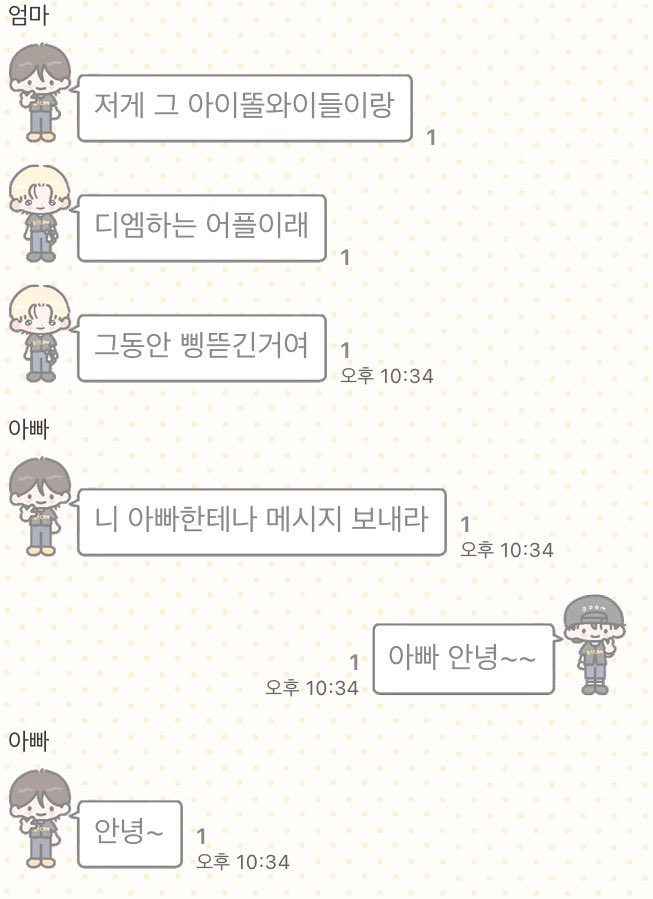 딸 매달 나가는 4500원 뭐니 | 인스티즈