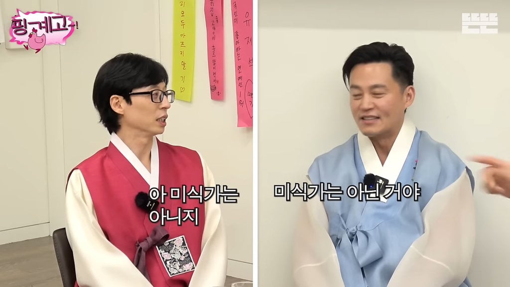 귀찮아서 감자탕 안먹는다는 유재석&이서진 | 인스티즈