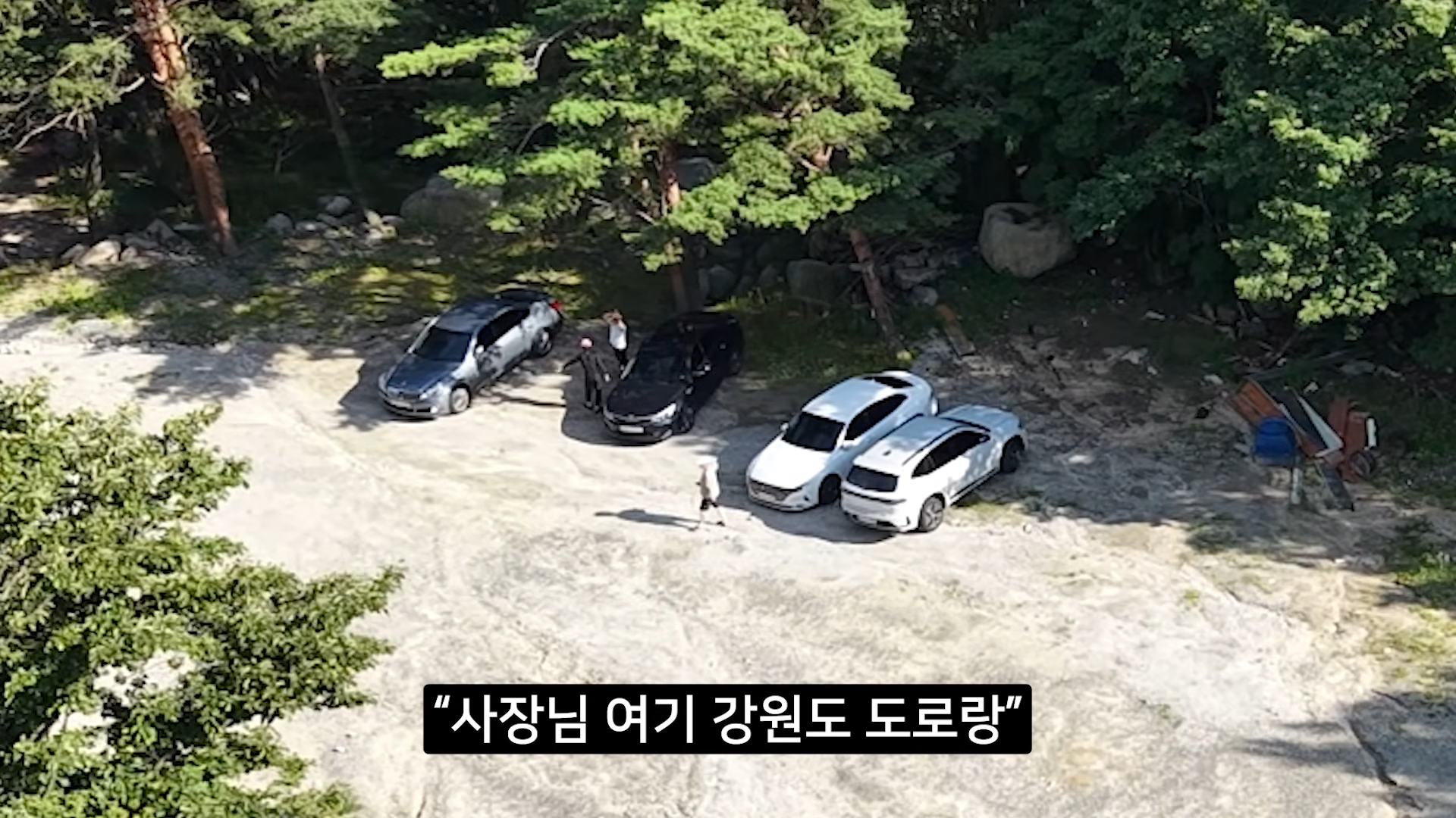 사유지라면서 나가라고 하는 강원도 계곡 근황 . jpg | 인스티즈