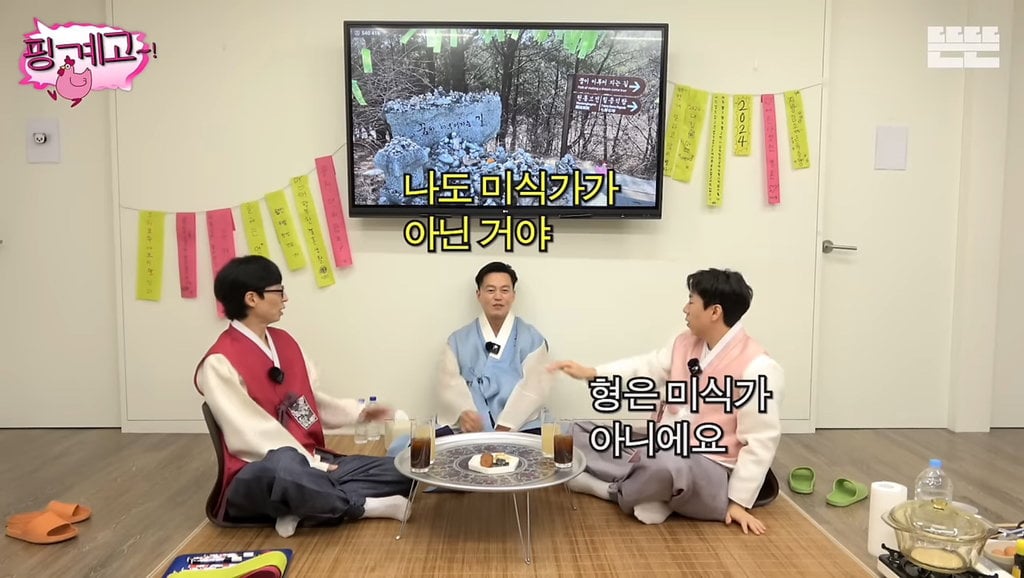귀찮아서 감자탕 안먹는다는 유재석&이서진 | 인스티즈