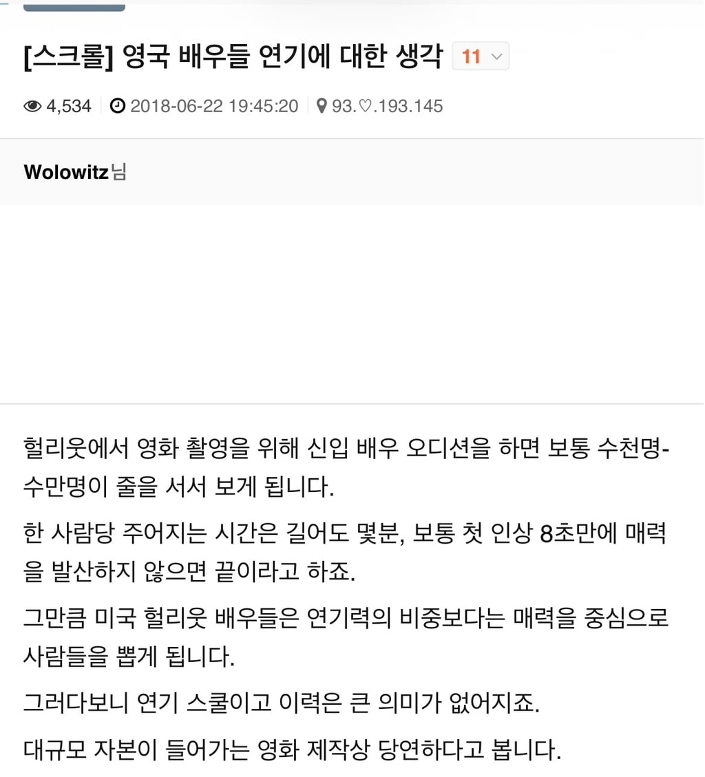 영국 배우들은 왜 이렇게 연기를 잘 할까? | 인스티즈