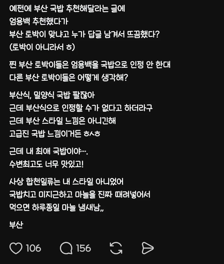 부산 현지인들 사이에선 호불호 갈리는 돼지국밥 스타일.jpg | 인스티즈