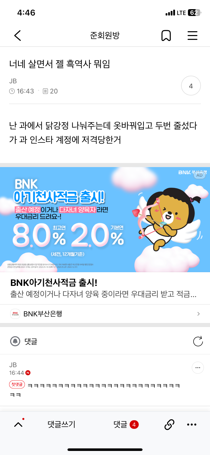 난 ㄹㅇ 내사람들 이런 거 쓰는 사람 편견있음(스압주의) | 인스티즈