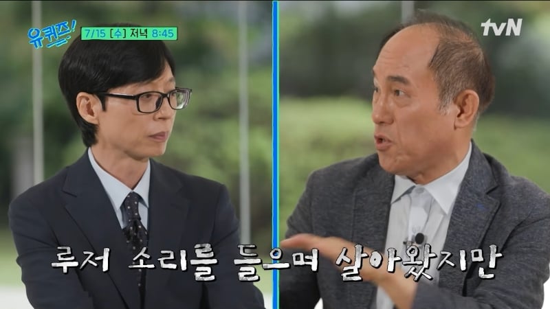 유퀴즈 도발하고 결국 출연한 정일영 교수님 | 인스티즈