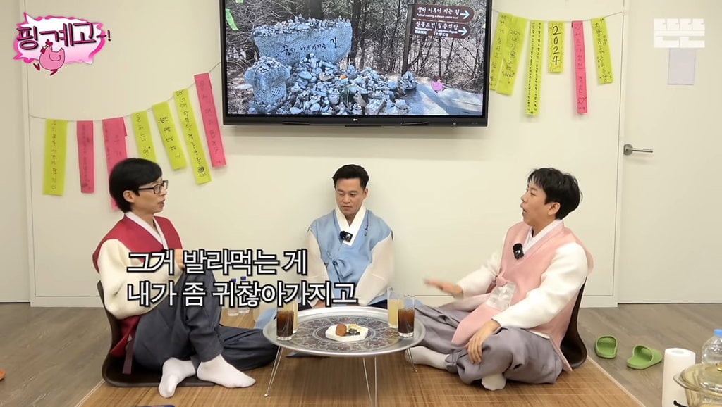 귀찮아서 감자탕 안먹는다는 유재석&이서진 | 인스티즈