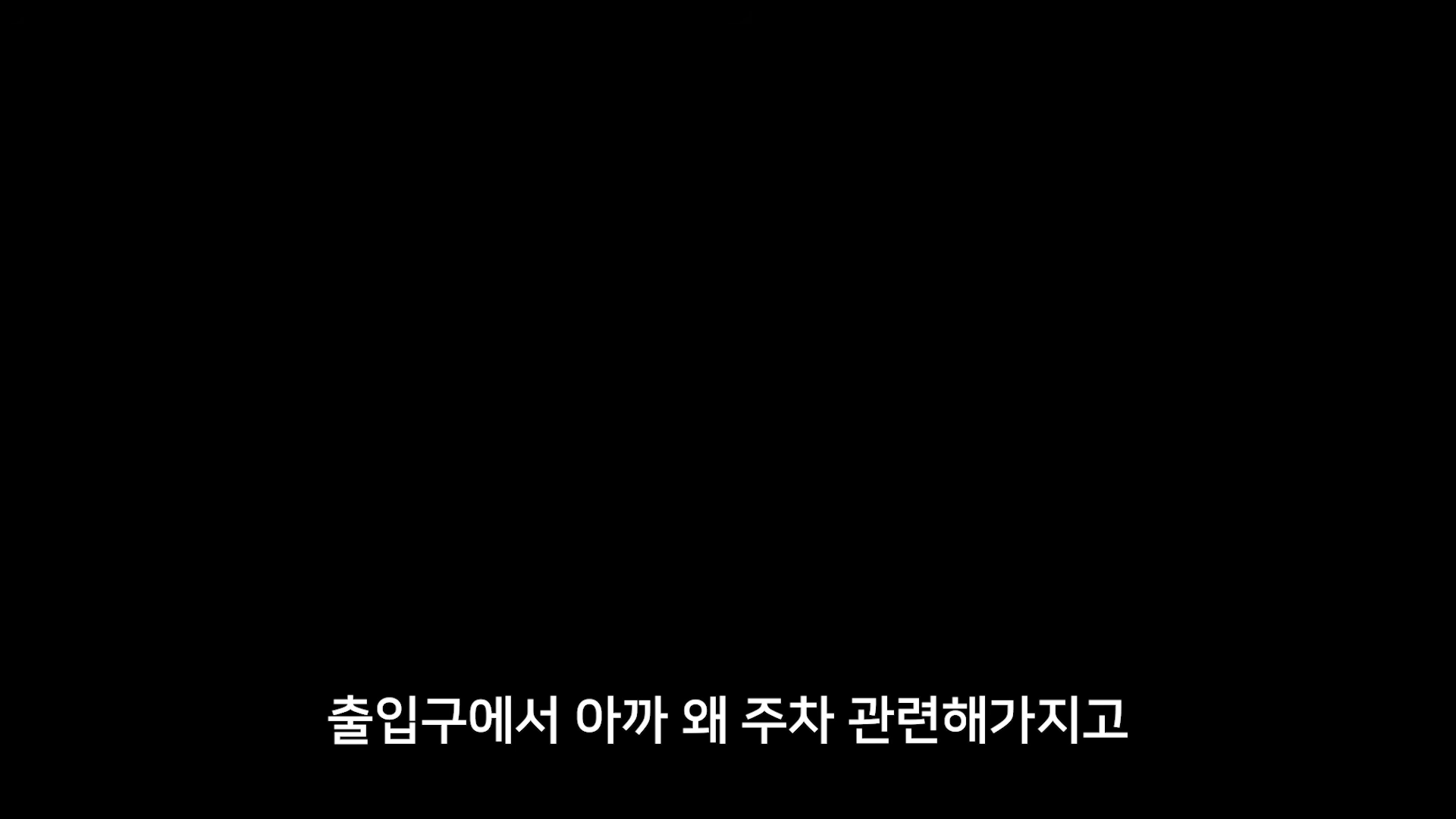 사유지라면서 나가라고 하는 강원도 계곡 근황 . jpg | 인스티즈