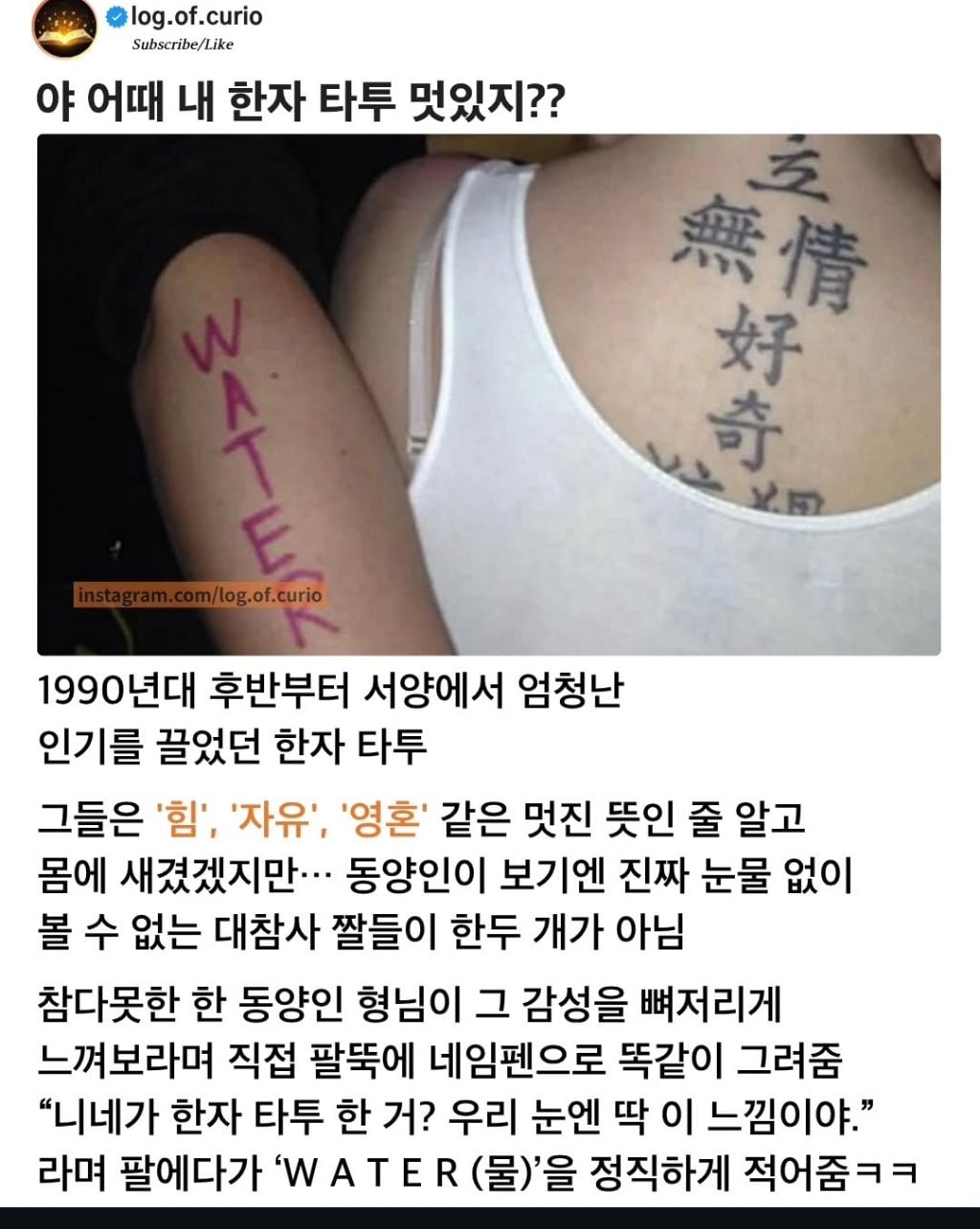 야 내 한자 타투 멋있지 | 인스티즈