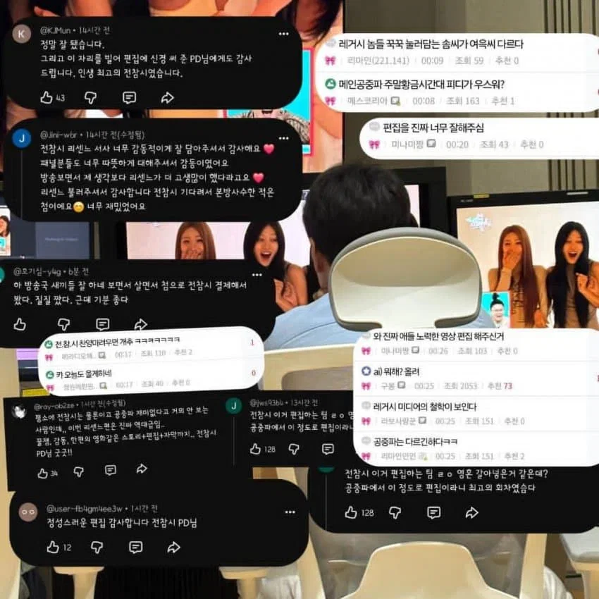 전참시 리센느편 PD 스레드 | 인스티즈