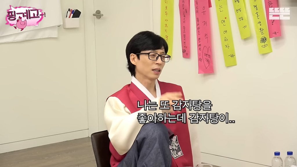 귀찮아서 감자탕 안먹는다는 유재석&이서진 | 인스티즈