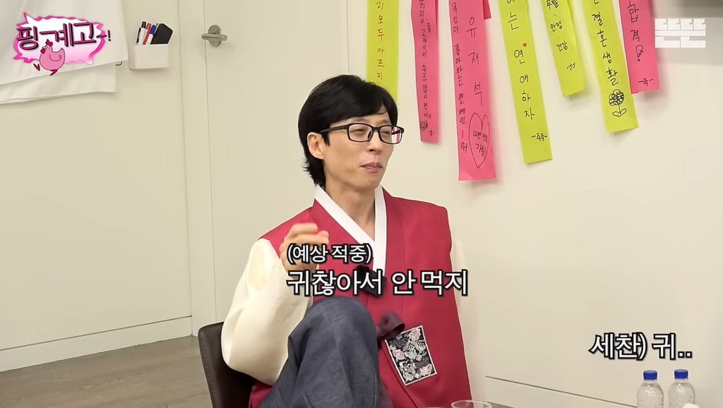 귀찮아서 감자탕 안먹는다는 유재석&이서진 | 인스티즈