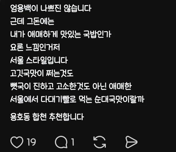 부산 현지인들 사이에선 호불호 갈리는 돼지국밥 스타일.jpg | 인스티즈