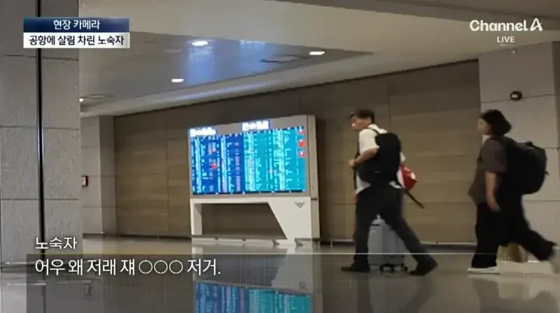 손발 다 든 인천공항 근황 | 인스티즈