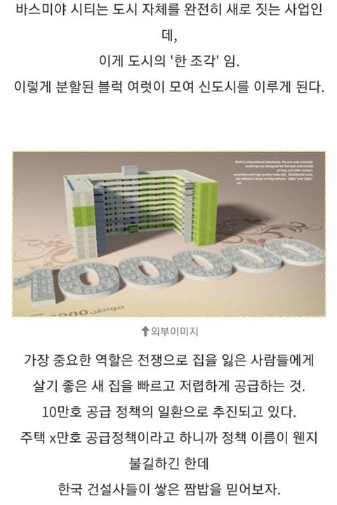 이라크 주공 2단지 | 인스티즈