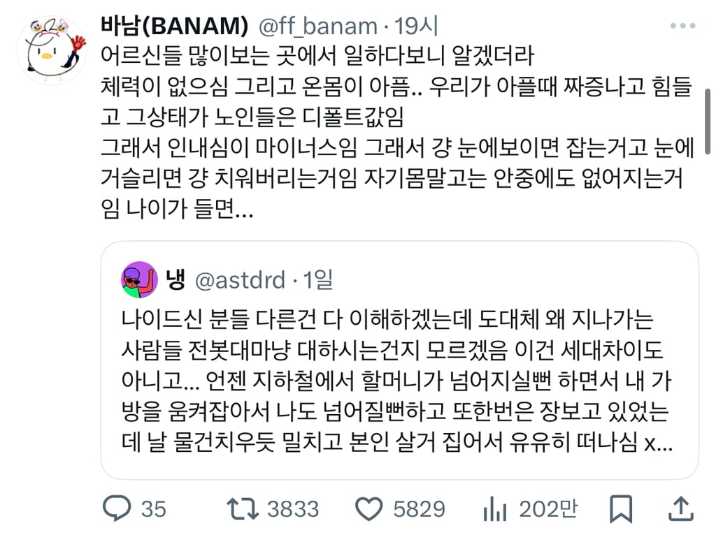 버스에서 어떤 할머니가 내 가방 잡고 일어나면서 떨어져서 사라짐... | 인스티즈