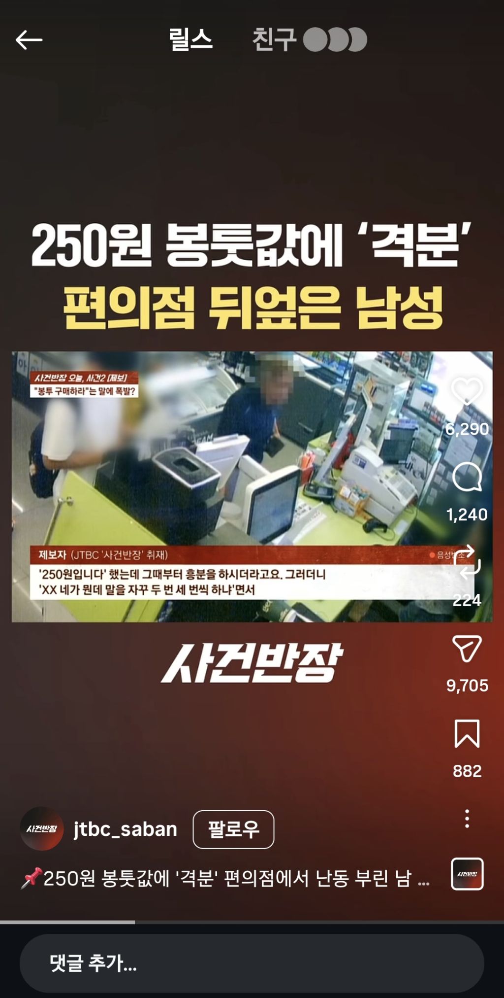 여자 한 명 폭행위협 당하는데 지 할일만 하는 한국 남성 | 인스티즈