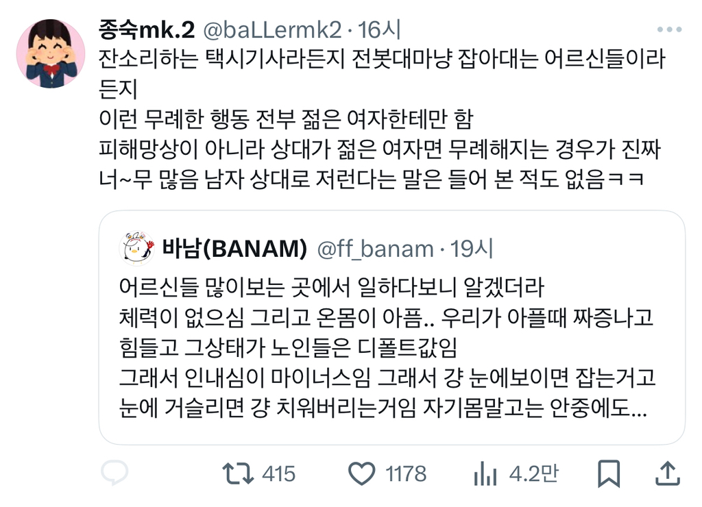 버스에서 어떤 할머니가 내 가방 잡고 일어나면서 떨어져서 사라짐... | 인스티즈