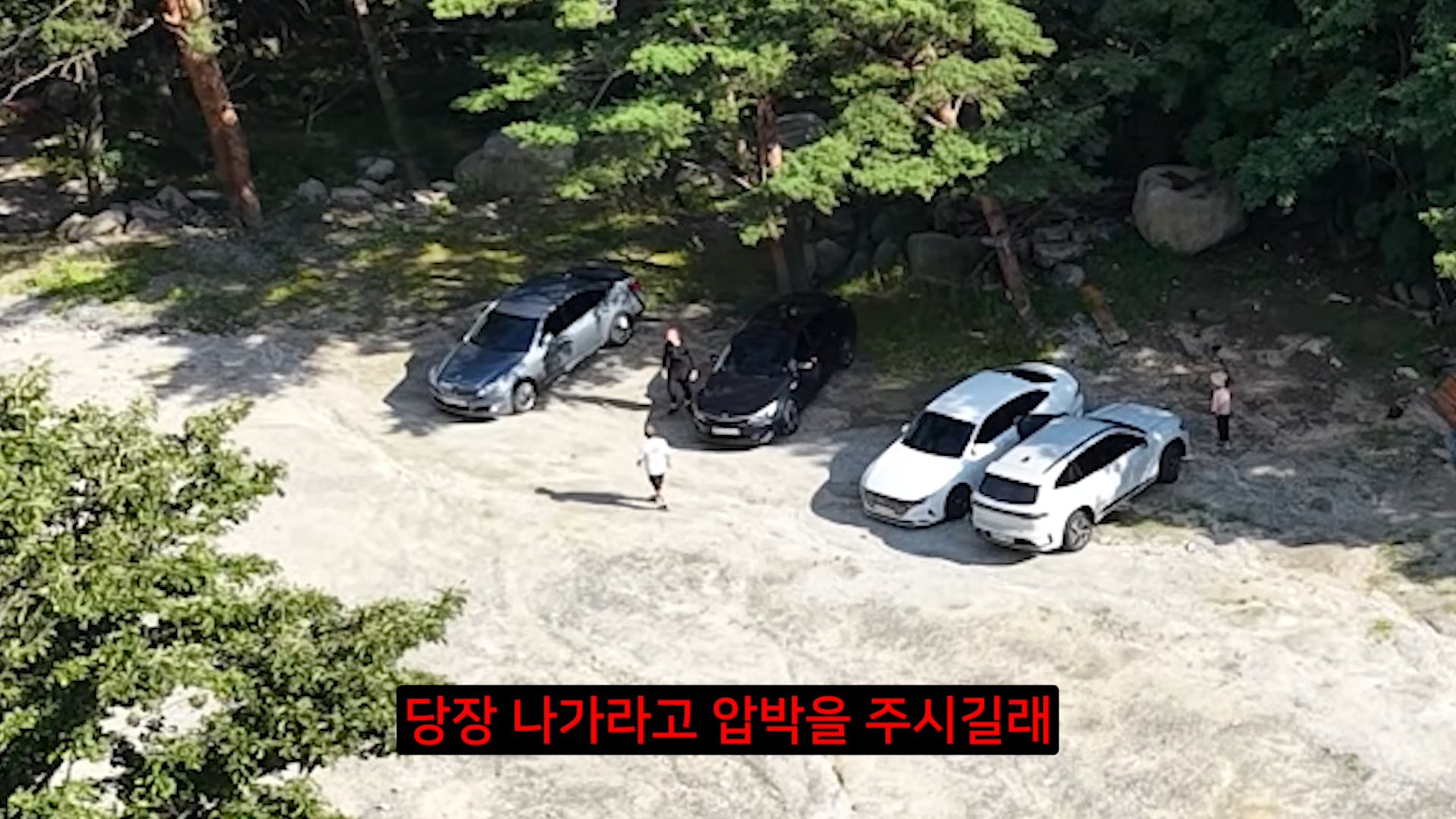 사유지라면서 나가라고 하는 강원도 계곡 근황 . jpg | 인스티즈