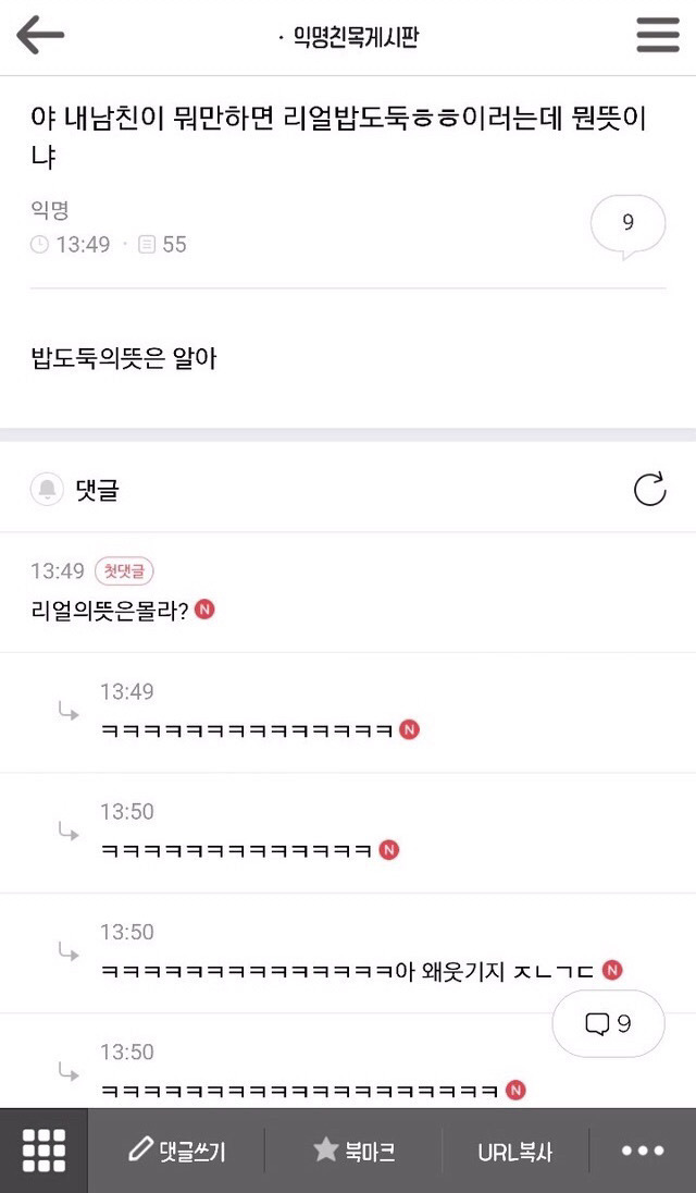 난 ㄹㅇ 내사람들 이런 거 쓰는 사람 편견있음(스압주의) | 인스티즈