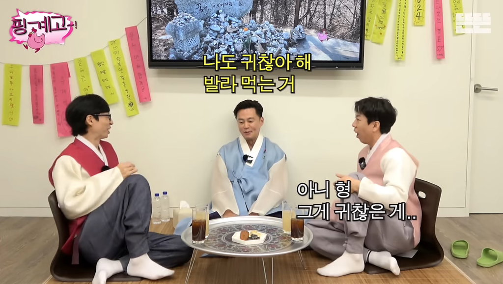 귀찮아서 감자탕 안먹는다는 유재석&이서진 | 인스티즈