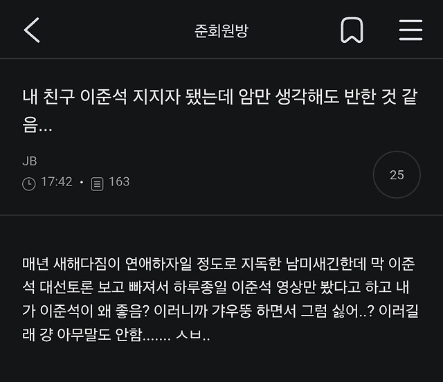 난 ㄹㅇ 내사람들 이런 거 쓰는 사람 편견있음(스압주의) | 인스티즈