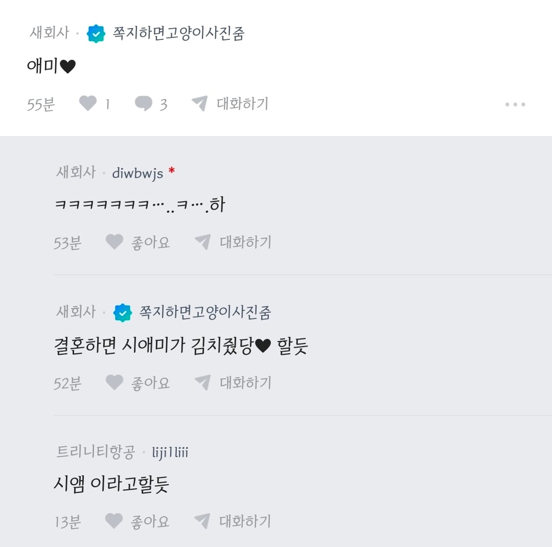 여친이 우리 엄마를 앰이라고 칭하는데...blind | 인스티즈