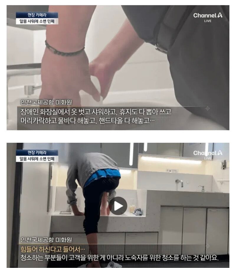 손발 다 든 인천공항 근황 | 인스티즈