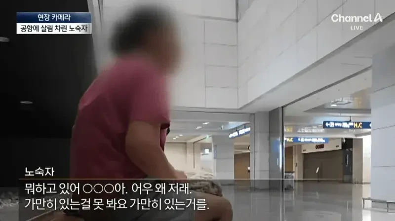 손발 다 든 인천공항 근황 | 인스티즈