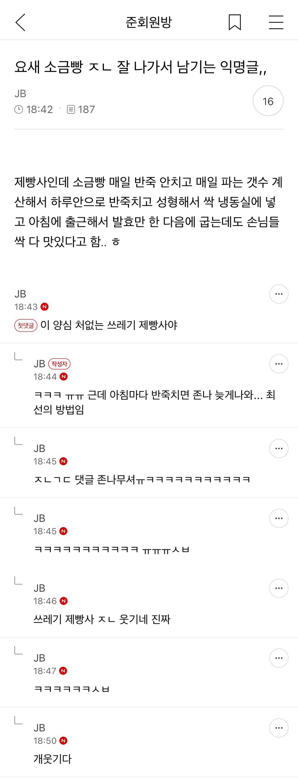 난 ㄹㅇ 내사람들 이런 거 쓰는 사람 편견있음(스압주의) | 인스티즈