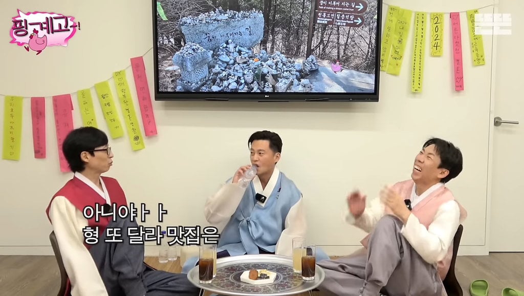 귀찮아서 감자탕 안먹는다는 유재석&이서진 | 인스티즈