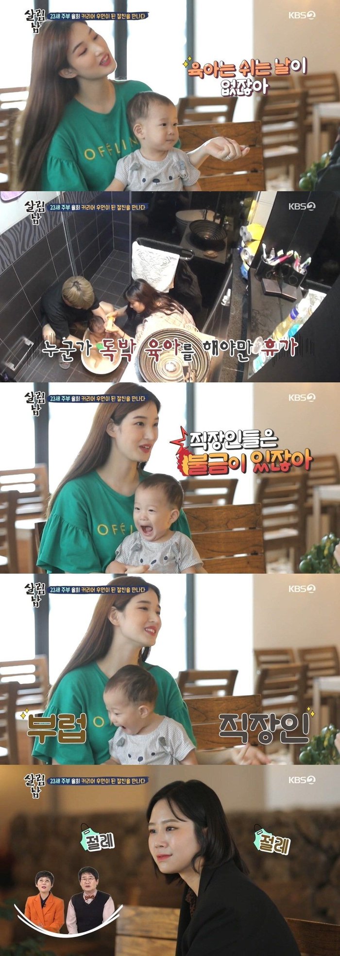 유부녀가 된 율희의 로망 jpg | 인스티즈