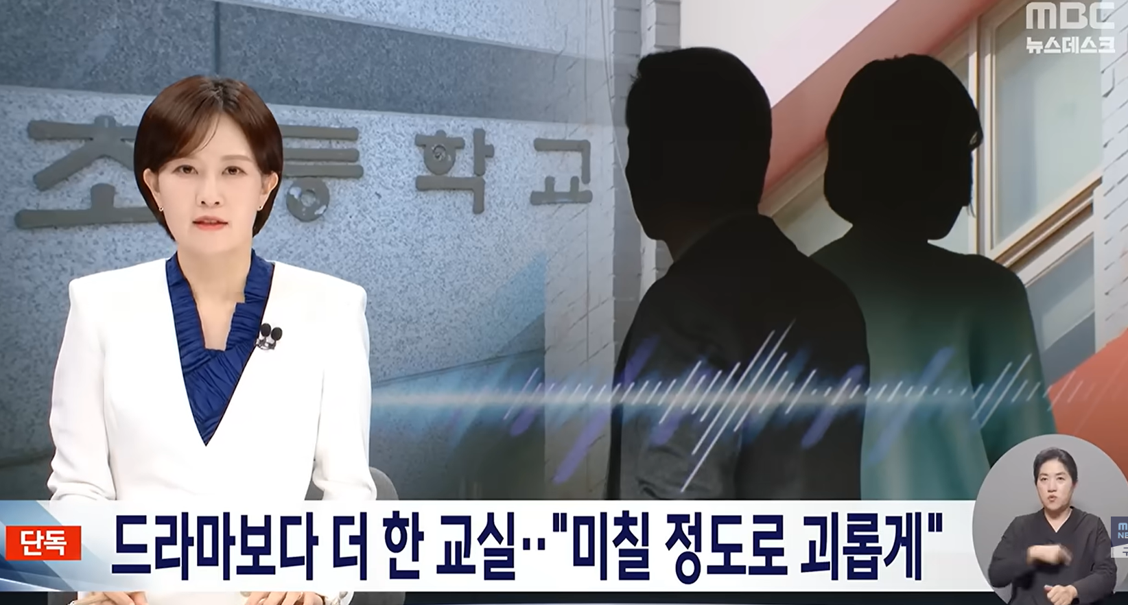 사과문: 서면 사과 해야 한다는 사과하겠음. 다시는 선생님을 볼일이 없기를 본인도 간절히 바라는 바임 | 인스티즈