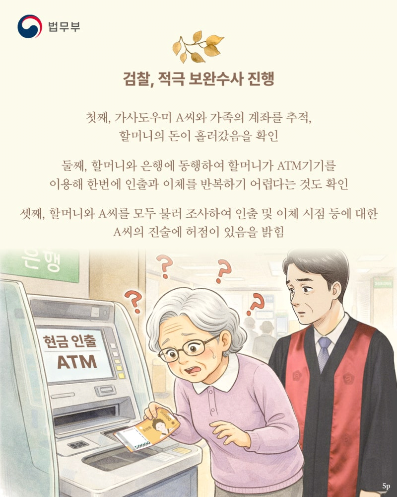 논란의 보완수사권이 폐지되면 벌어지는 일 | 인스티즈