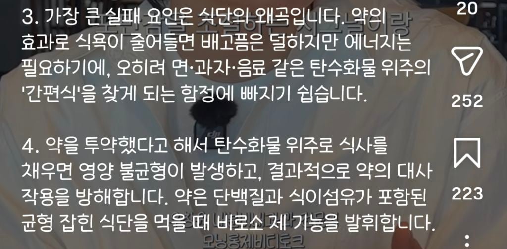 나는 왜 위고비나 마운자로가 안 드는 거 같을까? | 인스티즈