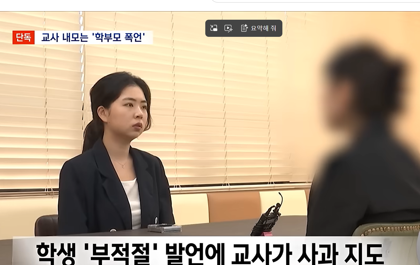 사과문: 서면 사과 해야 한다는 사과하겠음. 다시는 선생님을 볼일이 없기를 본인도 간절히 바라는 바임 | 인스티즈