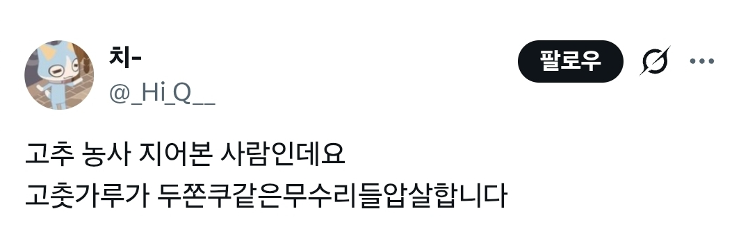 내 친구들 이제 늙어서 두쫀쿠 안 주고.twt | 인스티즈