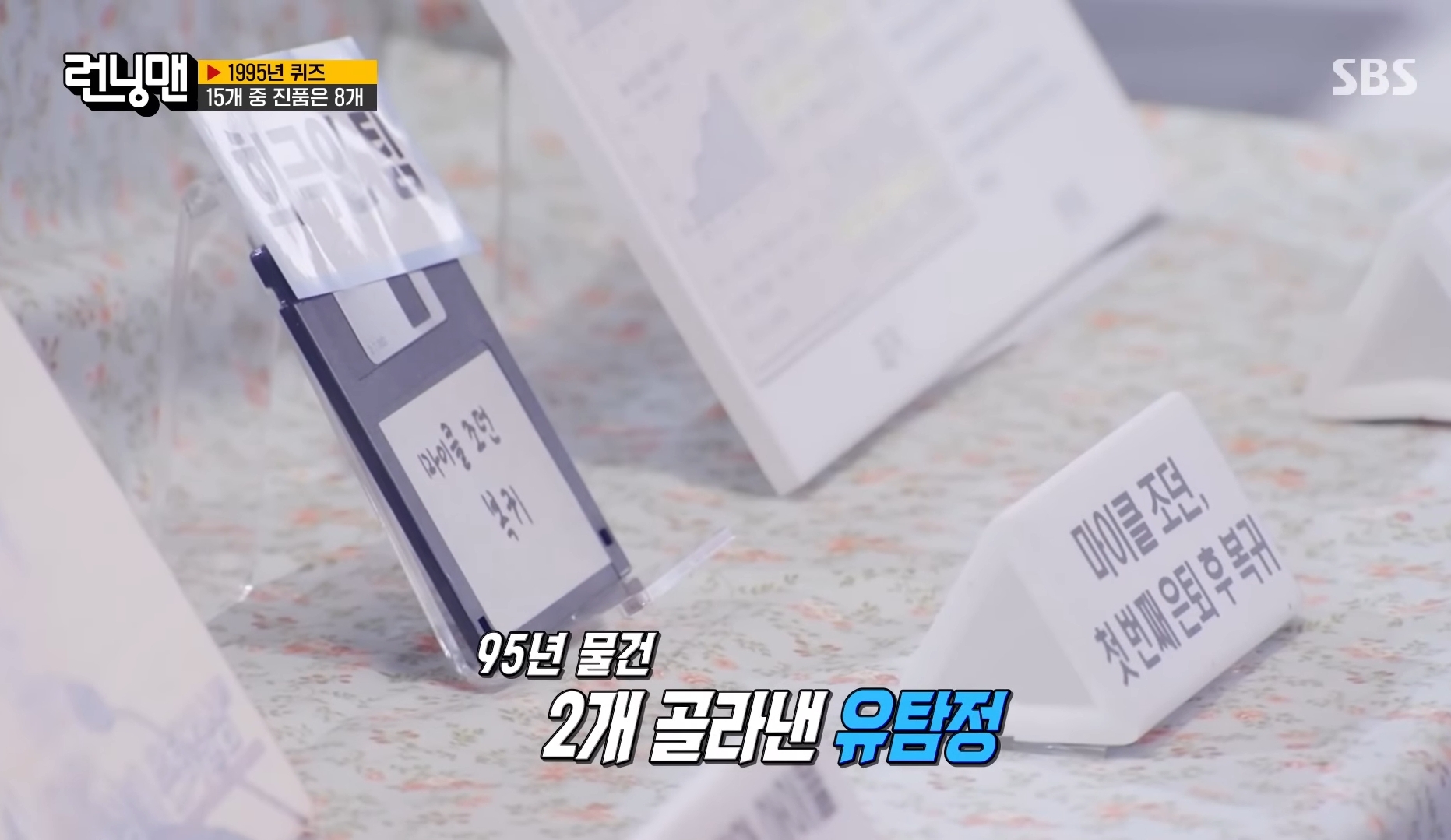 유재석 도대체 뭐하는 사람임? | 인스티즈