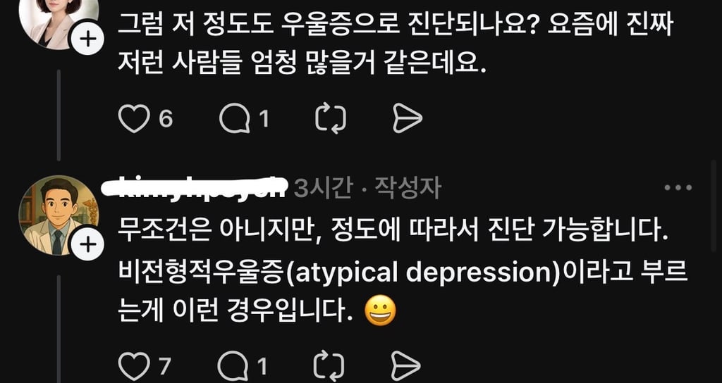많이 달라졌다는 요즘 우울증 | 인스티즈