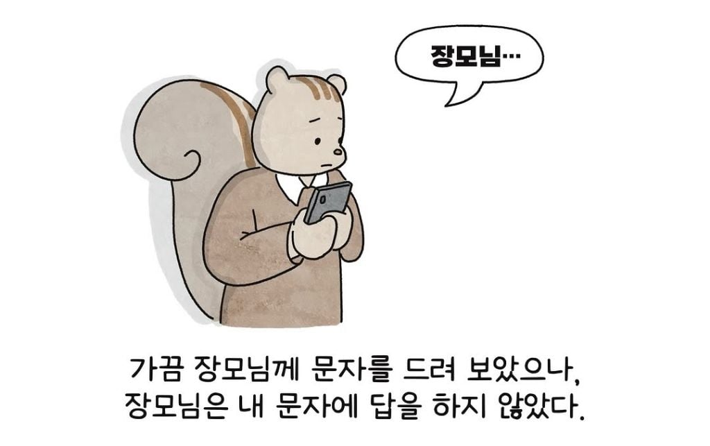 입양한 아이를 두고 세상 떠난 아내.. 장모님 재산 상속 포기해야하나요? | 인스티즈