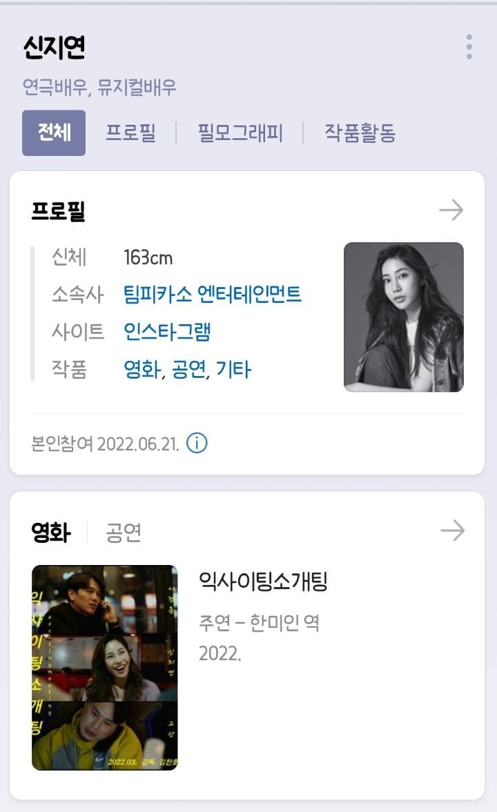 심야괴담회 출연 배우들 본명 (귀짤 조금 있음) | 인스티즈