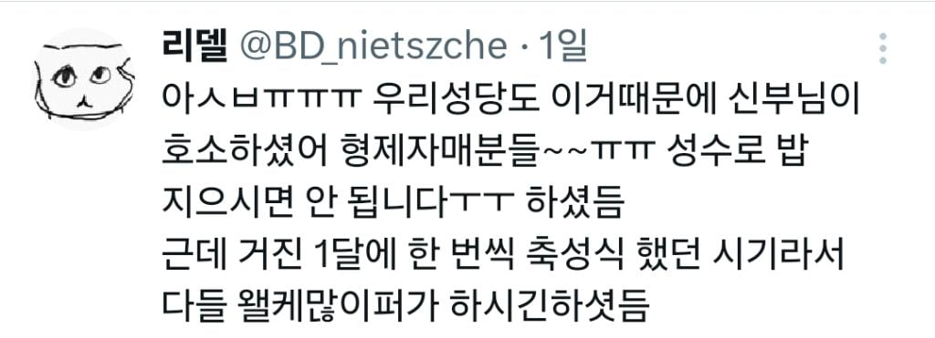 성당에서 성수 2L씩 퍼가던 할머니 | 인스티즈