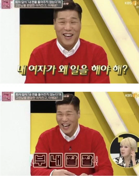 애인이 무기력과 게으름으로 4개월째 백수라면 어떻겠냐는 질문에 서장훈 대답 | 인스티즈