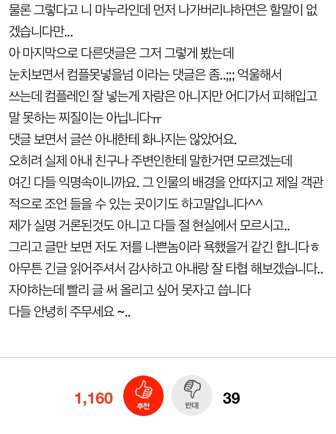 [네이트판] 남편이 제가 민폐 그 자체 라는데 진짜 제가 민폐인가요? | 인스티즈