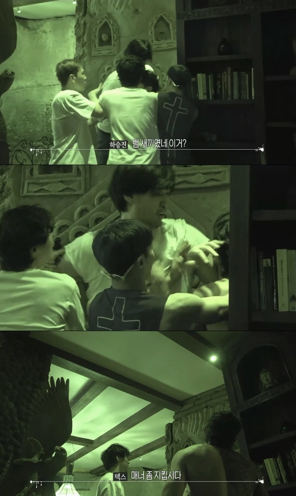 시청자 여론 안 좋은 하승진 행동.jpg (폭력주의)+해명 추가 | 인스티즈