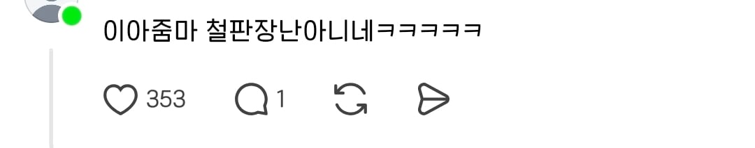 스레드에서 논란인 쌍둥이맘 계정 | 인스티즈