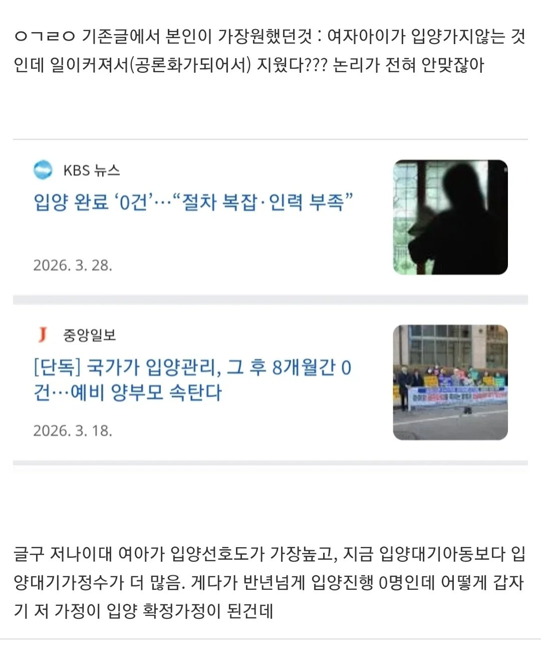 여시 주작글때문에 정부에서도 해명함 (입양) | 인스티즈