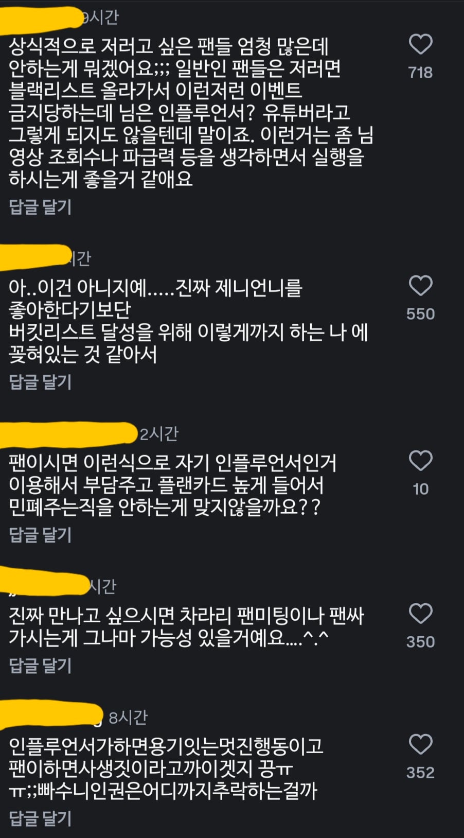 현재 반응 안 좋은 유튜버 포테이토터틀 | 인스티즈