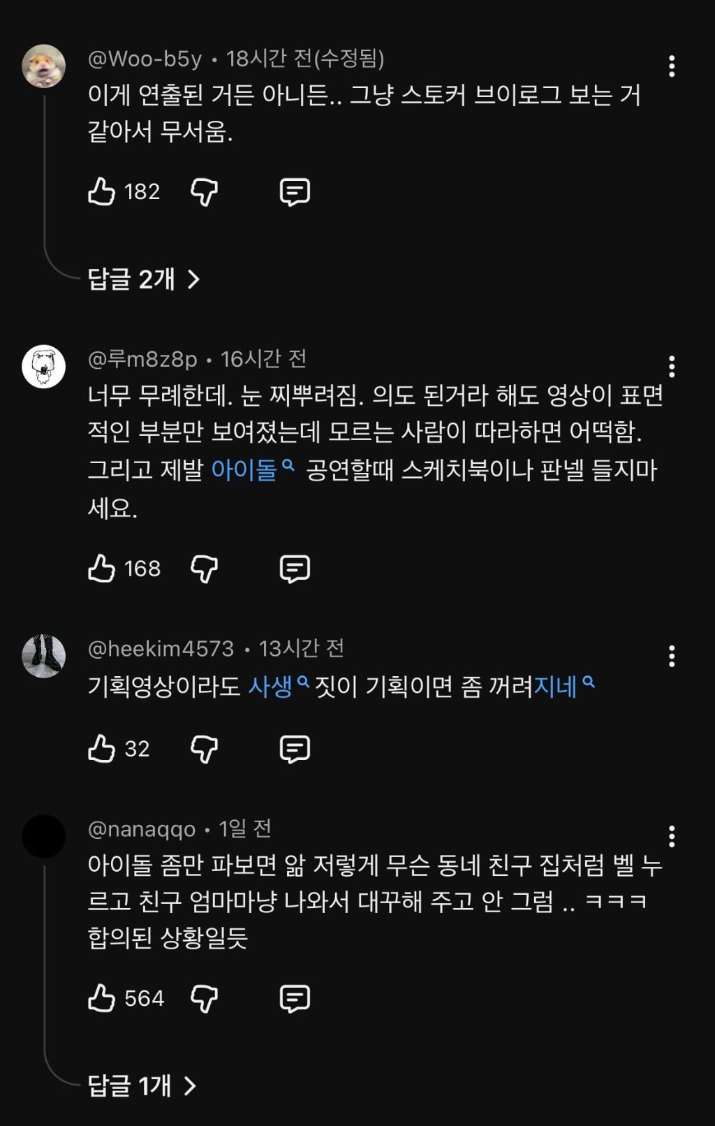 제니랑 커피 한잔하기가 버킷리스트 중 하나라는 유튜버 | 인스티즈