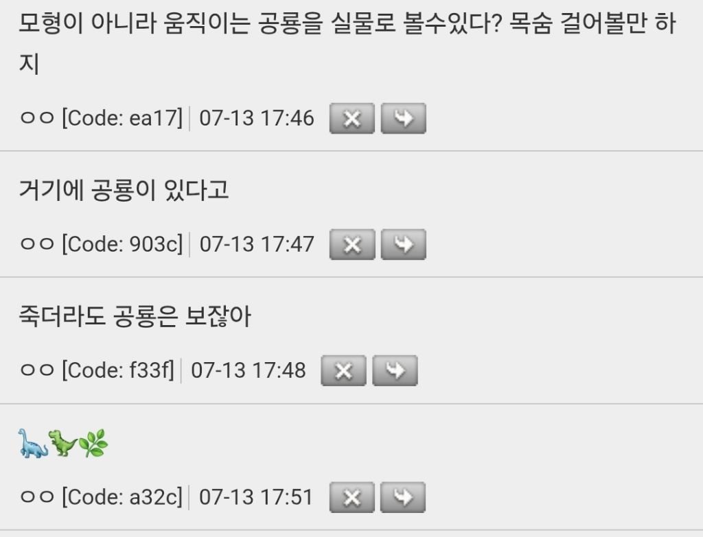 쥬라기공원 개장하면 간다 안 간다 | 인스티즈