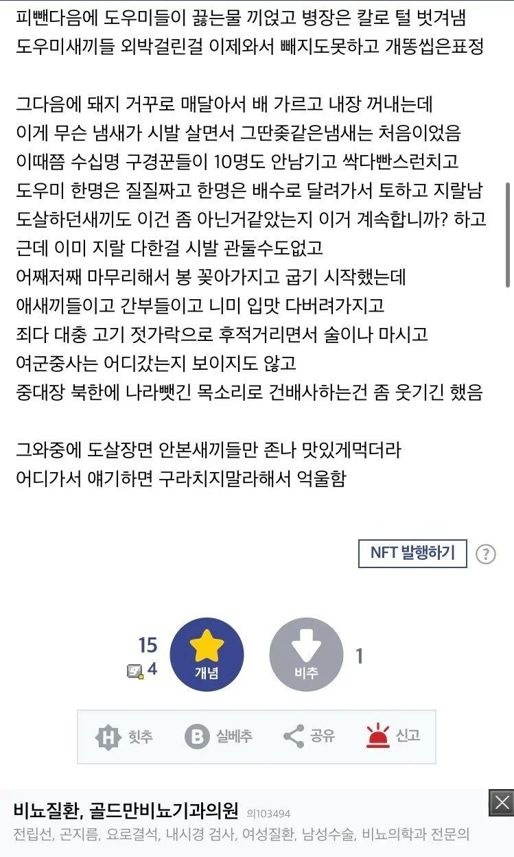 '도축의 고통을 느끼지 않고 고기를 먹는 우리들'.twt | 인스티즈